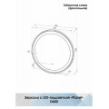 Зеркало "Planet Black LED" D 600 с бесконтактным сенсором ЗЛП623
