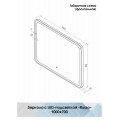 Зеркало "RUSSO" 1000х700 LED подсветка ЗЛП3038