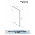 Зеркало "Amer Led" 600х1200 с бесконтактным сенсором ЗЛП1527