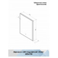 Зеркало "Amer Led" 600х700 с бесконтактным сенсором ЗЛП1537