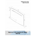 Зеркало "Rapid Led" 900х700 ЗЛП918