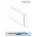 Зеркало "Relax Led" 1000х700 ЗЛП470