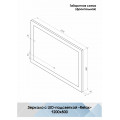 Зеркало "Relax Led" 1200х800 ЗЛП472