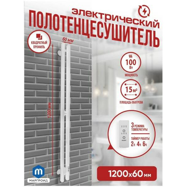 Полотенцесушитель Вид Inaro электрический (скрытый монтаж) Маргроид 1200х60 профильный 1секция, без крючков, белый