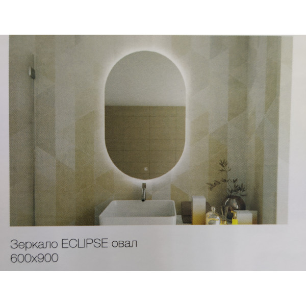 Зеркало Style Line "ECLIPSE" овал 600*900 с подсветкой