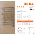 Полотенцесушитель Terminus Вента П6 450х525